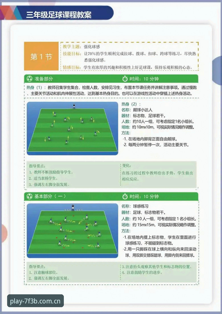 盈嘉体育平台精彩之旅实用指南：从入门到精通的全流程解析
